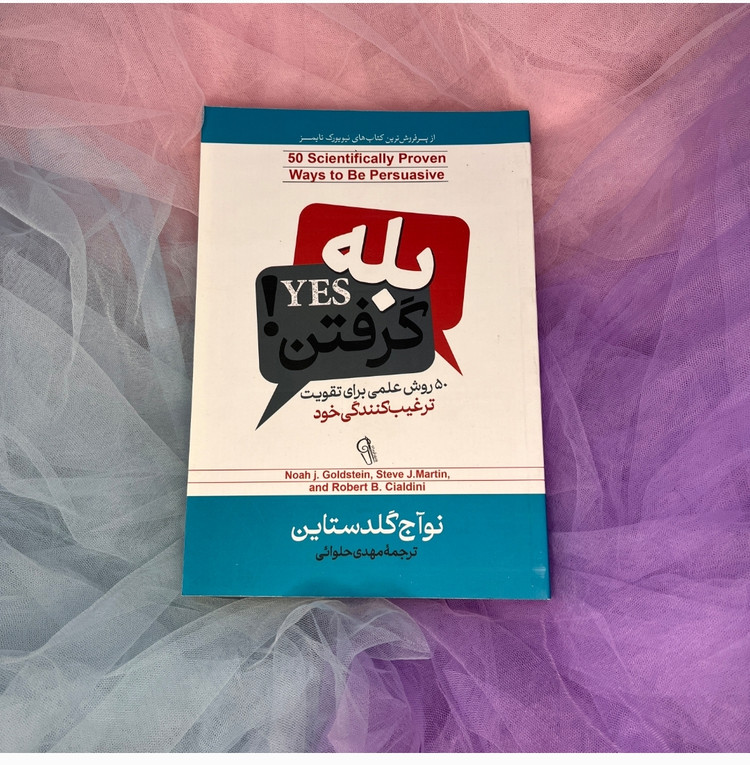 کتاب بله گرفتن، پرفروش در نیویورک تایمز
